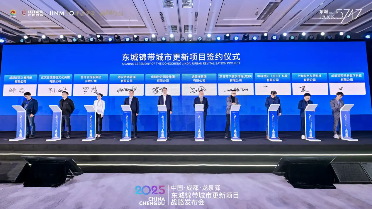 依托「城市更新」再造国际前厅，成都龙泉驿东城锦带项目正式启动
