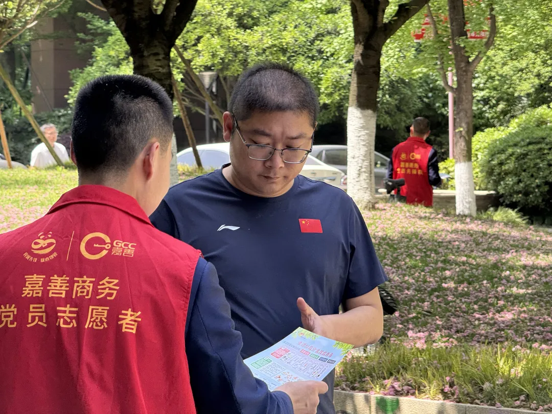 GCC嘉善服务：构建现代化物业服务的创新之路
