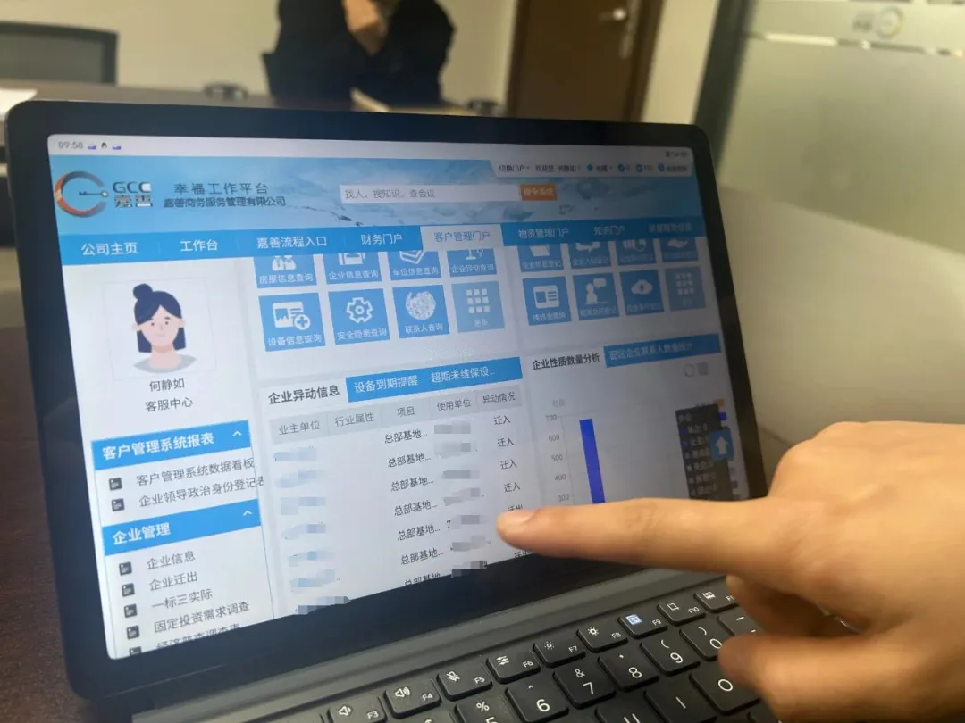 GCC嘉善服务：构建现代化物业服务的创新之路